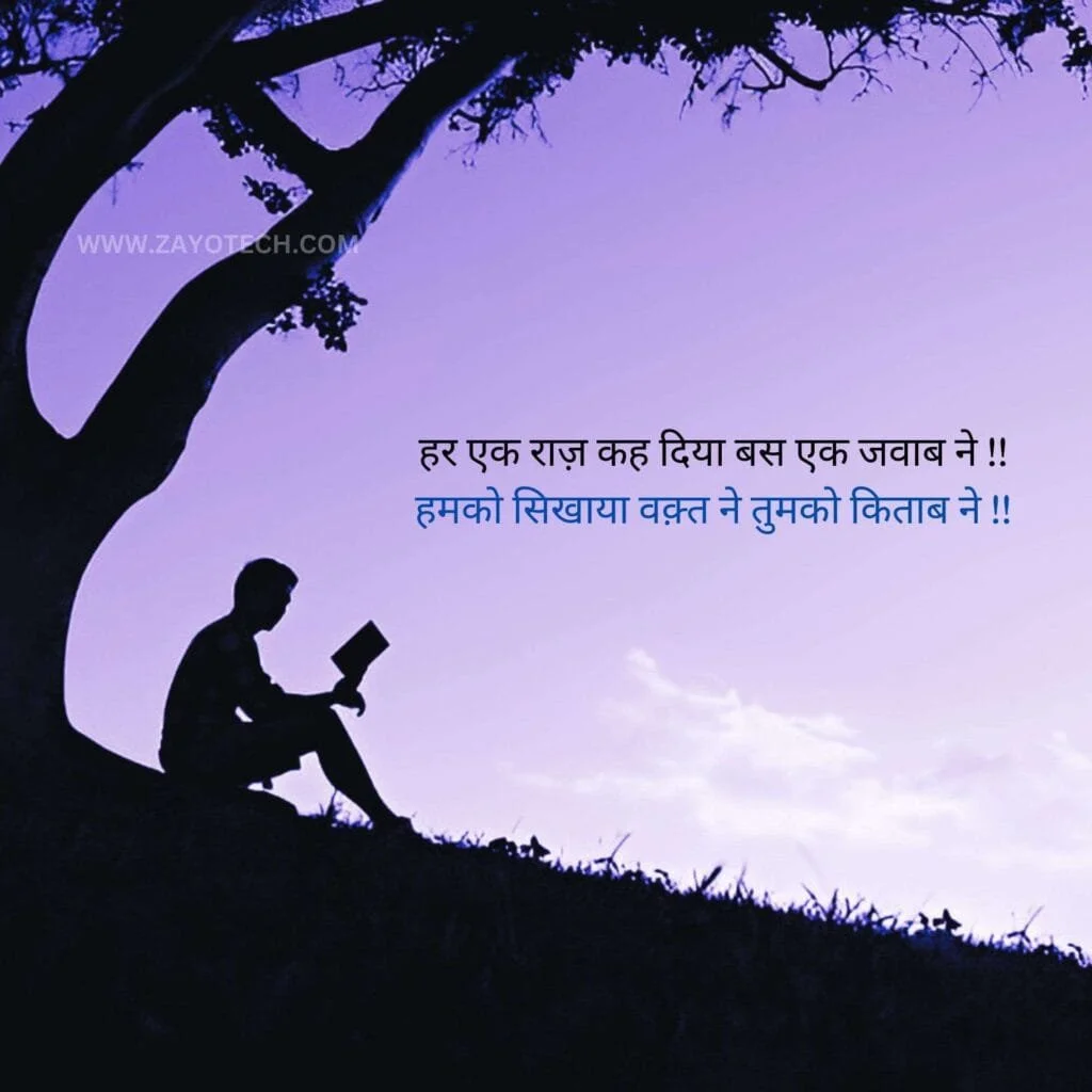 Alfaaz Shayari In Hindi
