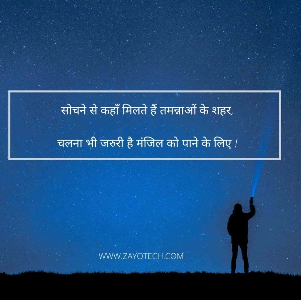 2 Line Shayari on Life in Hindi