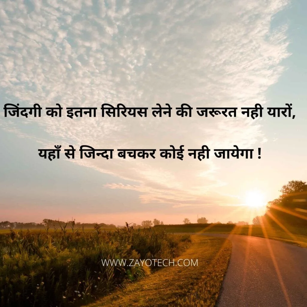 2 Line Shayari on Life in Hindi