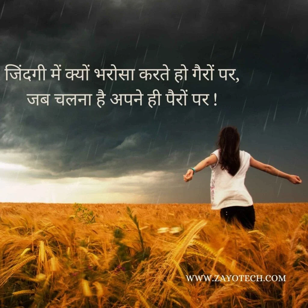 4 Line Shayari on Life in Hindi