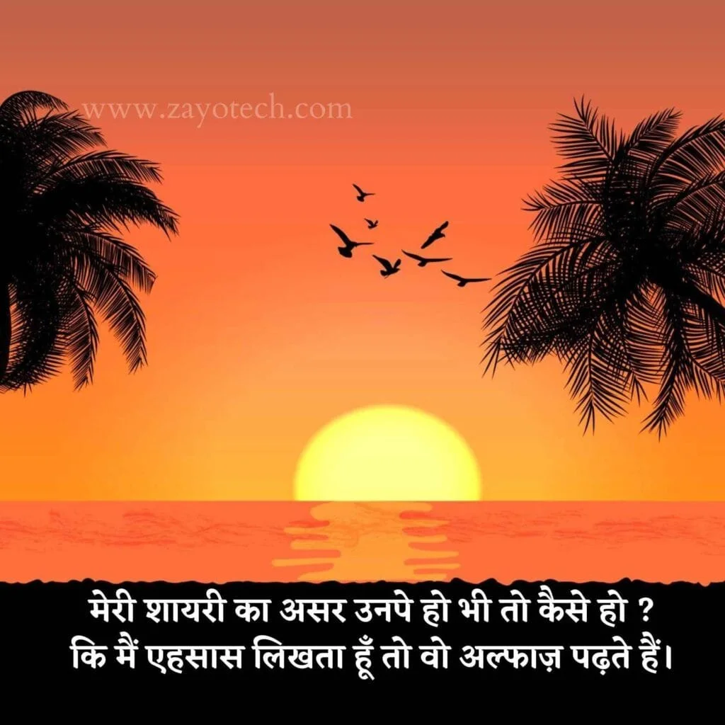 Beautiful 2 Line Shayari