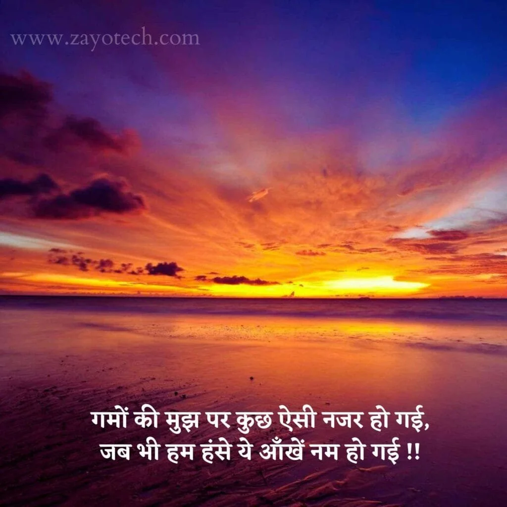 Beautiful 2 Line Shayari