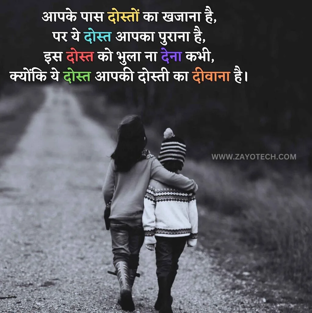Beautiful Dosti Status