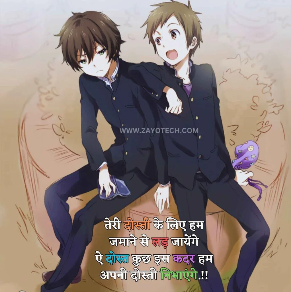 Beautiful Dosti Status