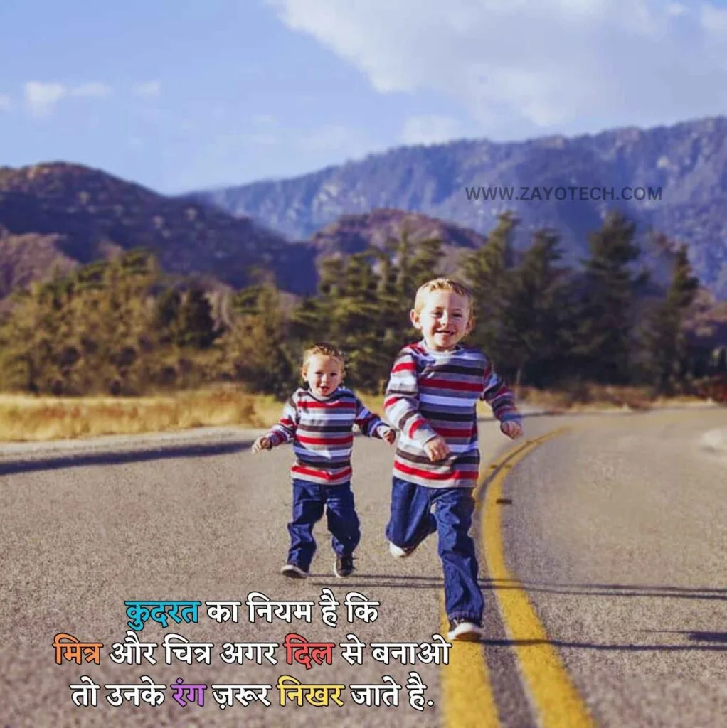 Beautiful Dosti Status