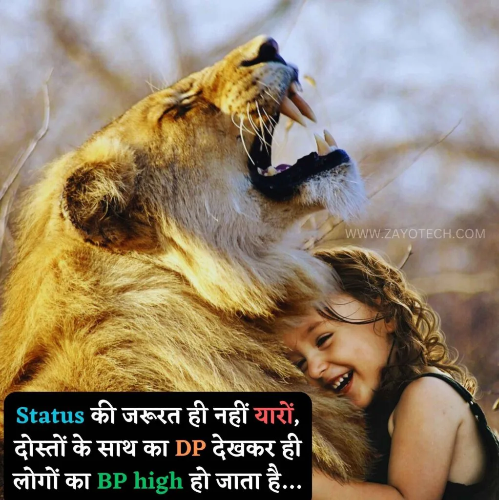 Dosti Status