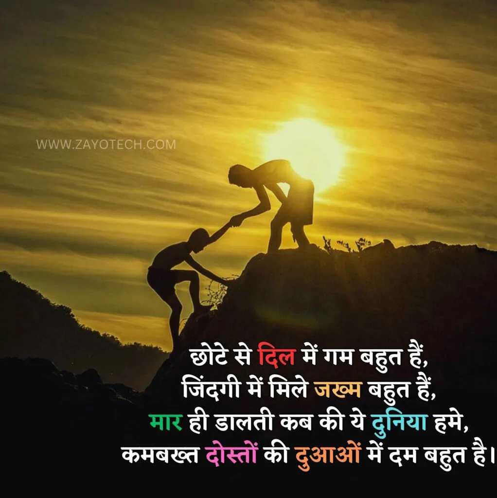 Dosti Status