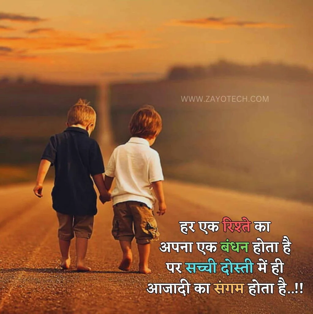 Dosti Yaari Status