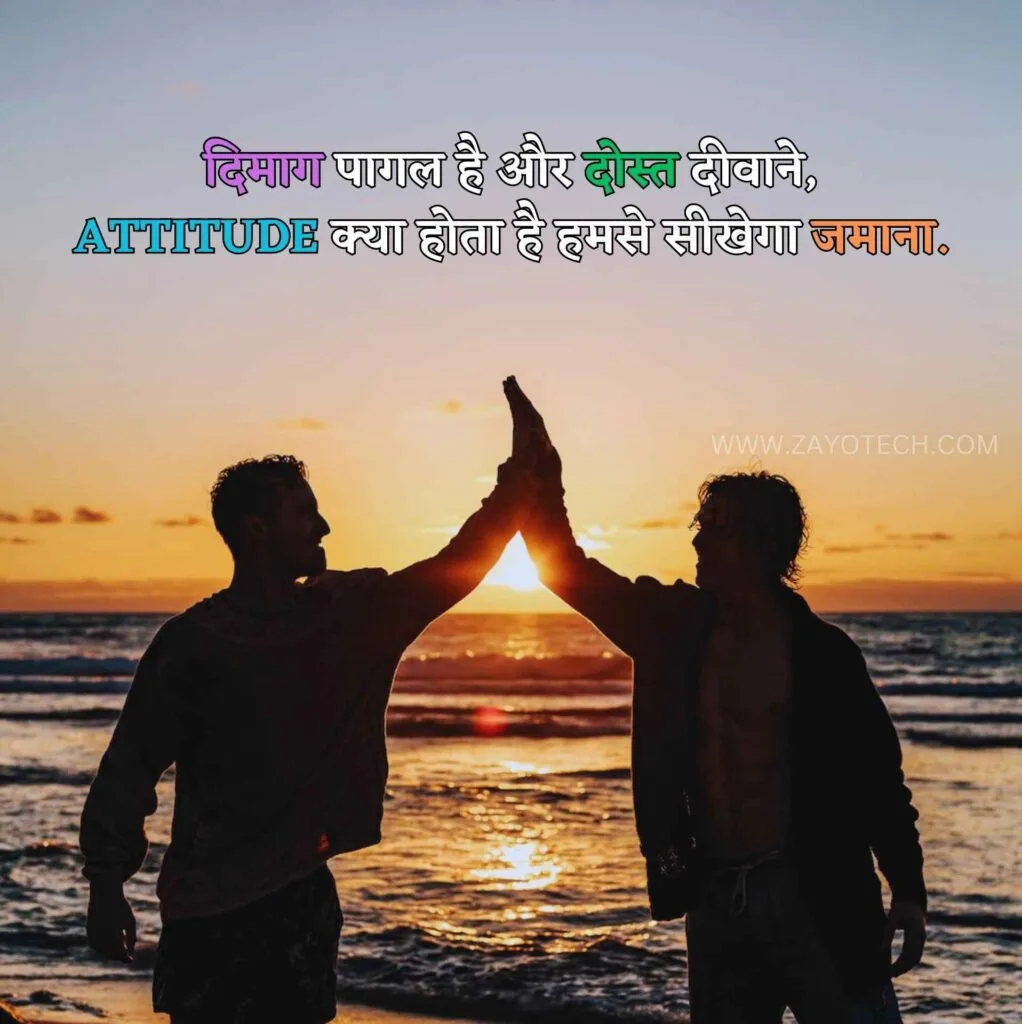 Dosti Status
