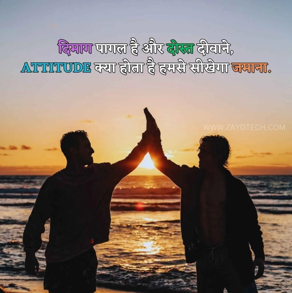 Dosti Status