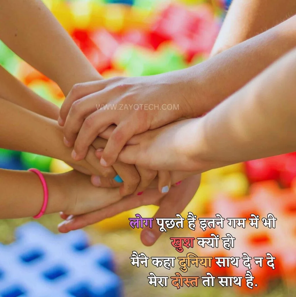 Dosti Status