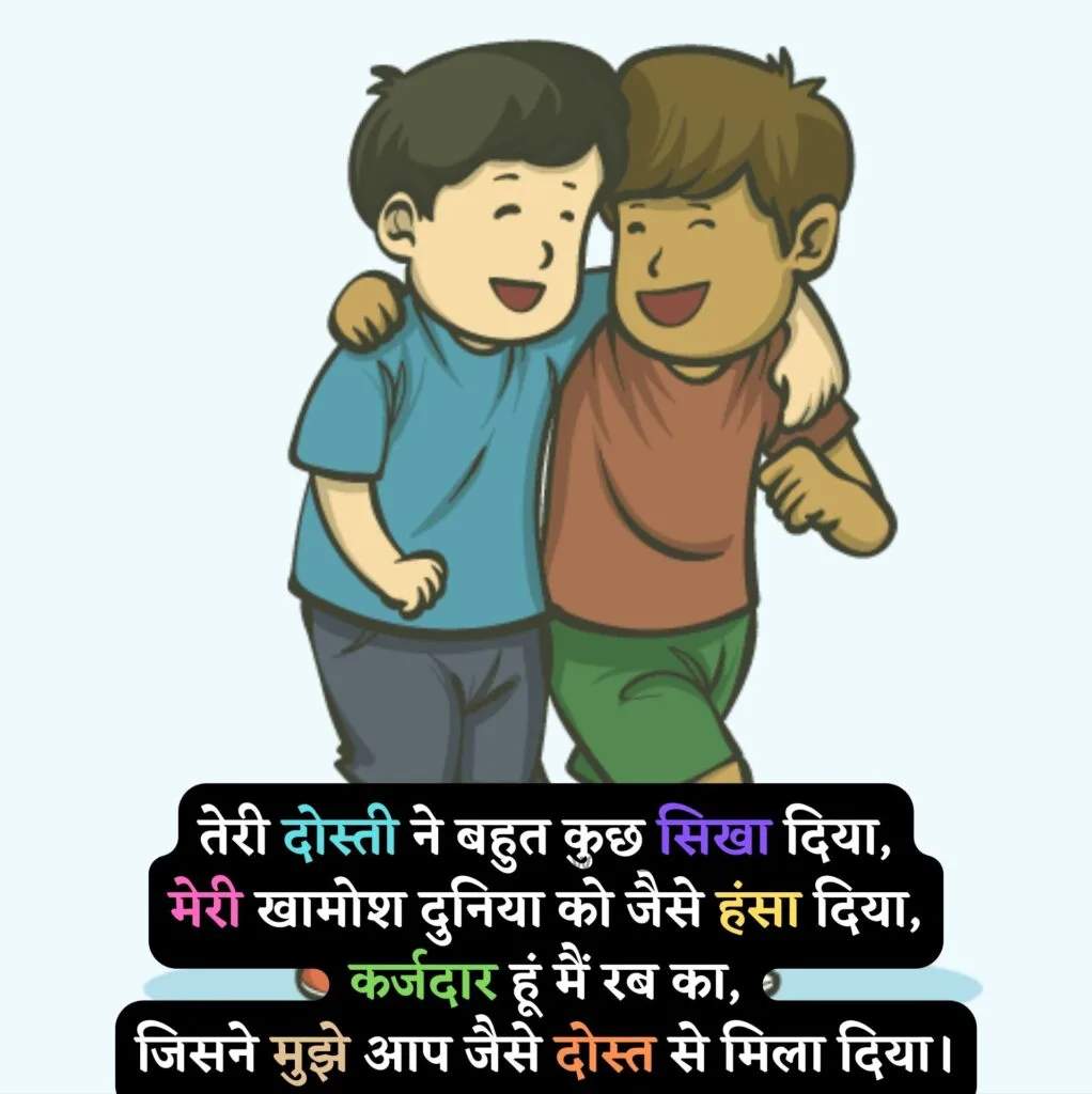 Best Friends Forever Status