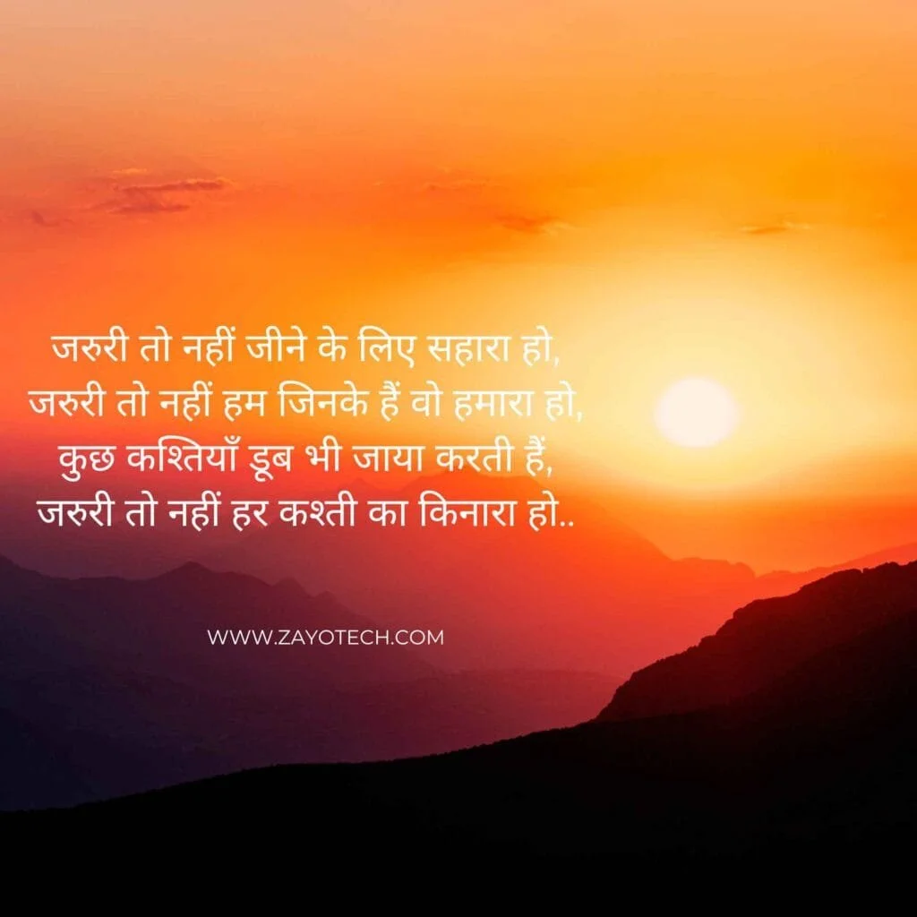 Deep Shayari on Life