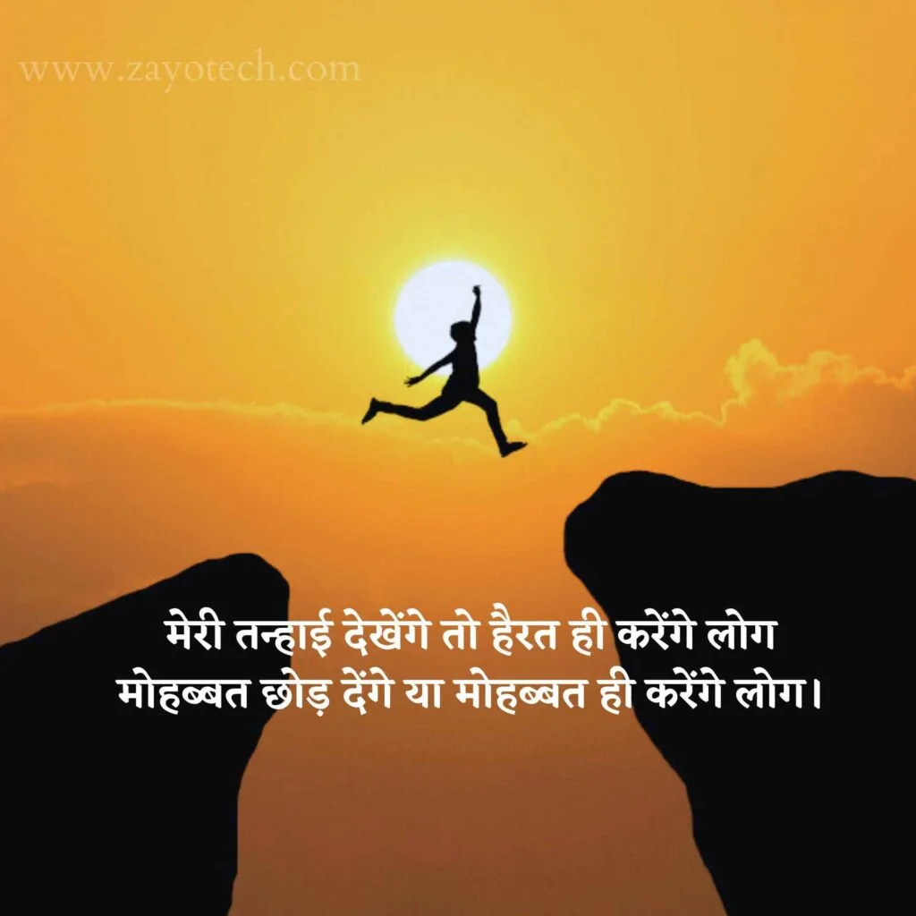 Two Line Sher O Shayari