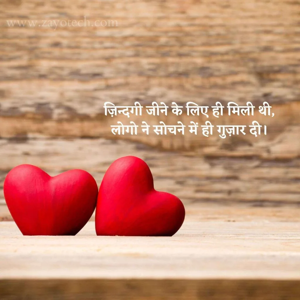 Two Line Sher O Shayari