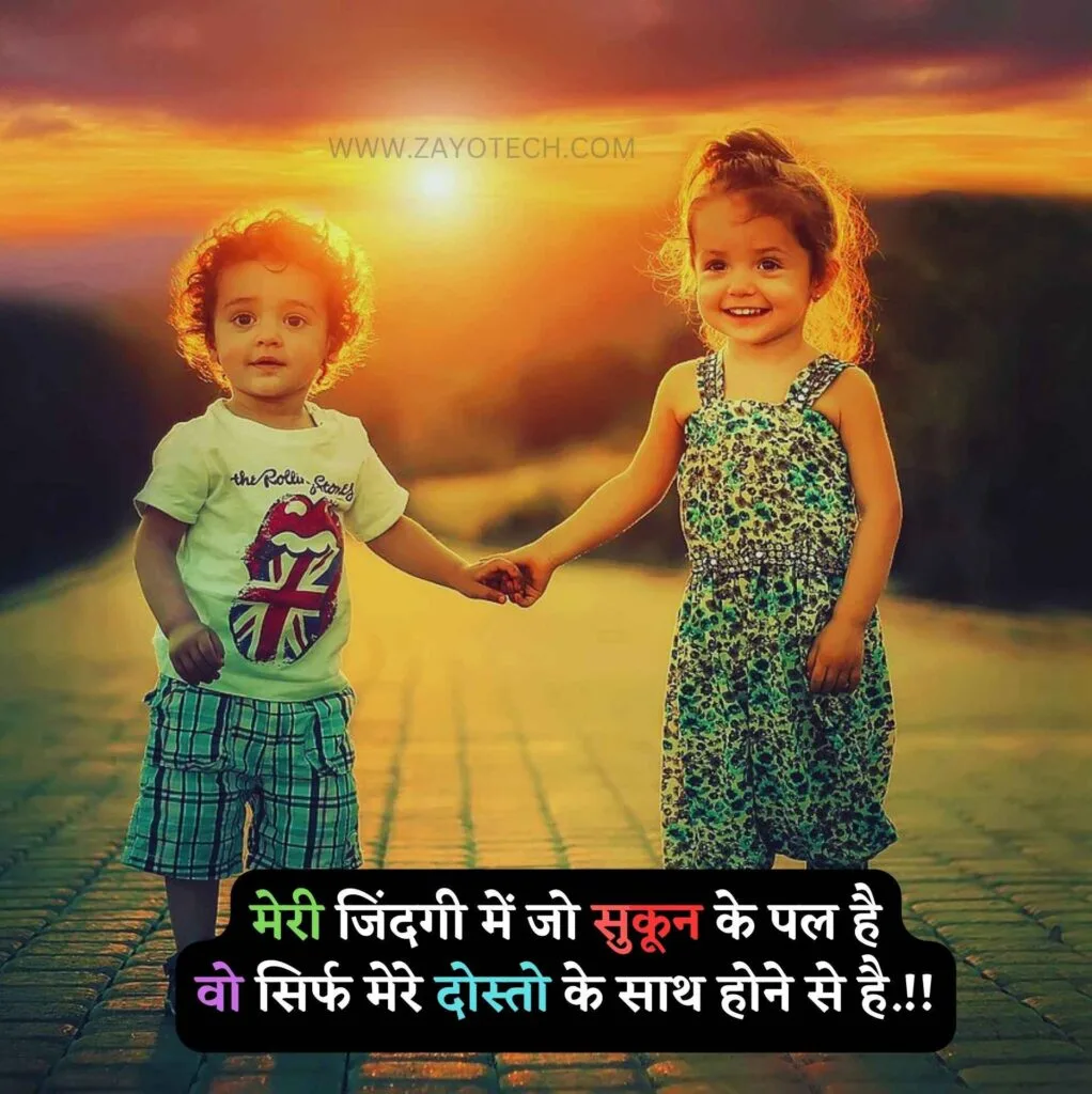 Best Dosti Yaari Status