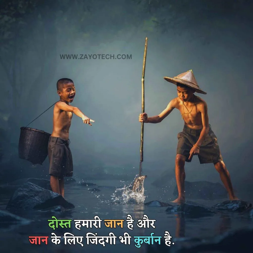 Best Dosti Yaari Status