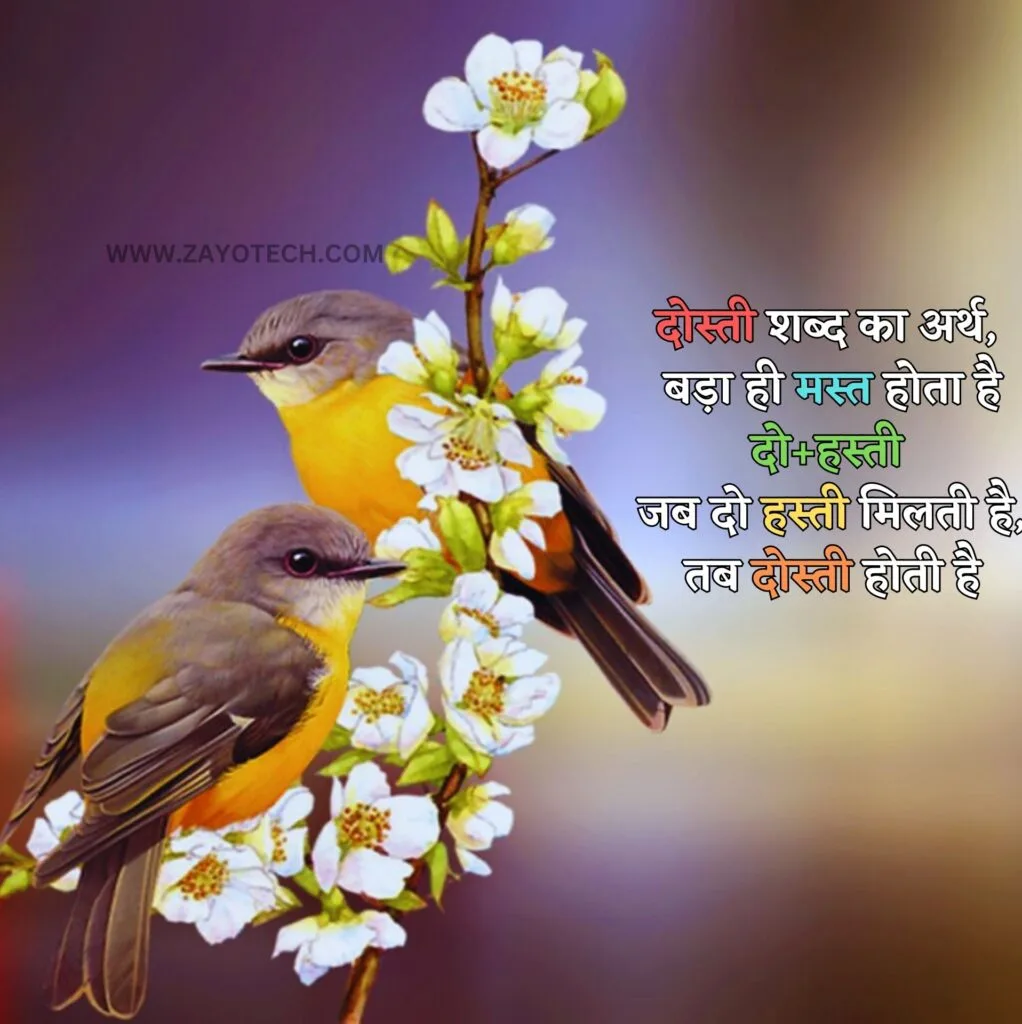 Emotional Dosti Status