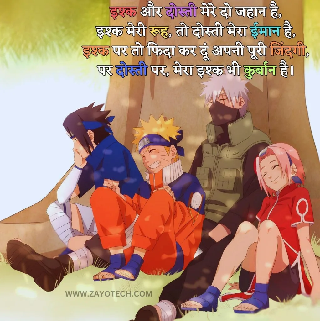 Emotional Dosti Status