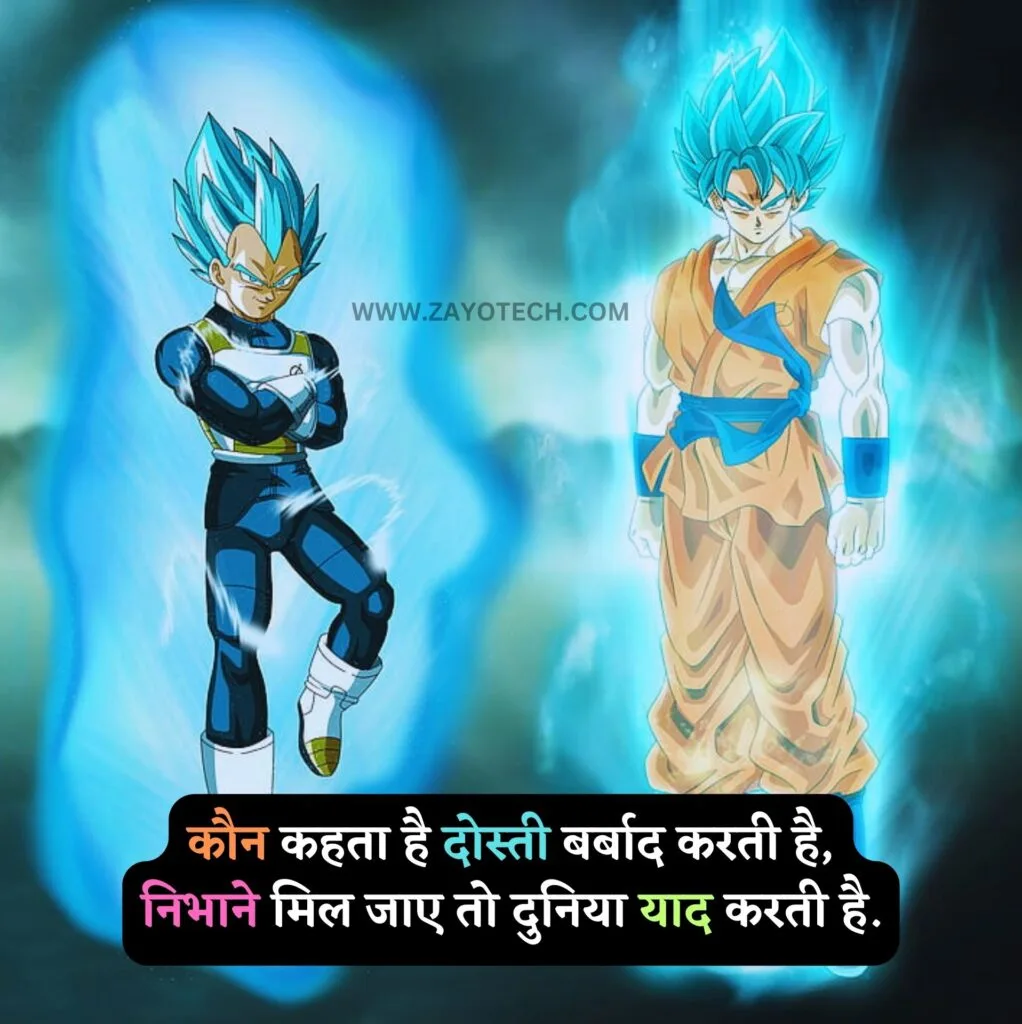 Emotional Dosti Status