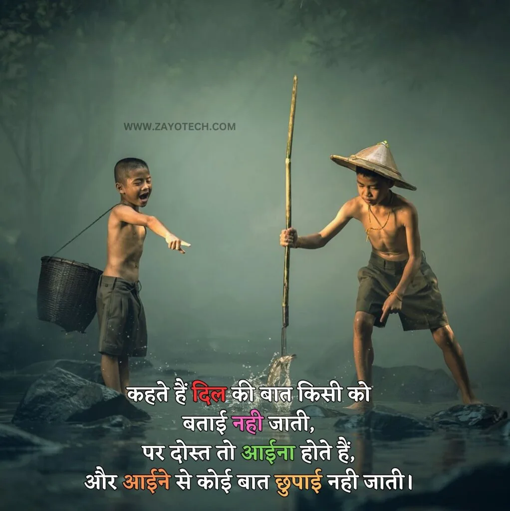 Friendship Status