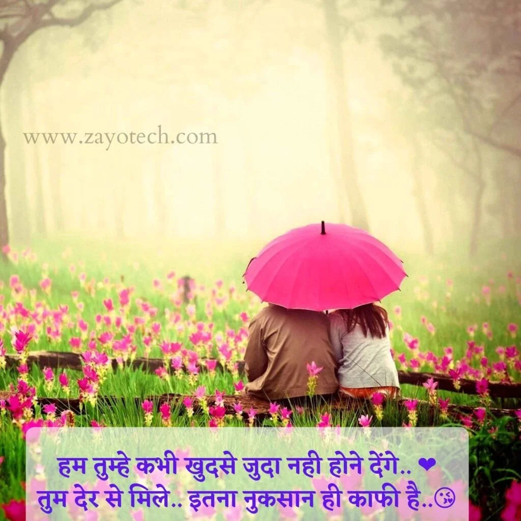 Hindi 2 Line Shayari (दो लाइन शायरी)