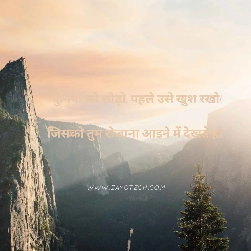 लाइफ शायरी हिंदी में