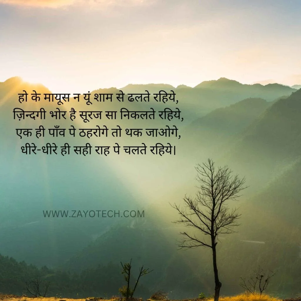Life Shayari