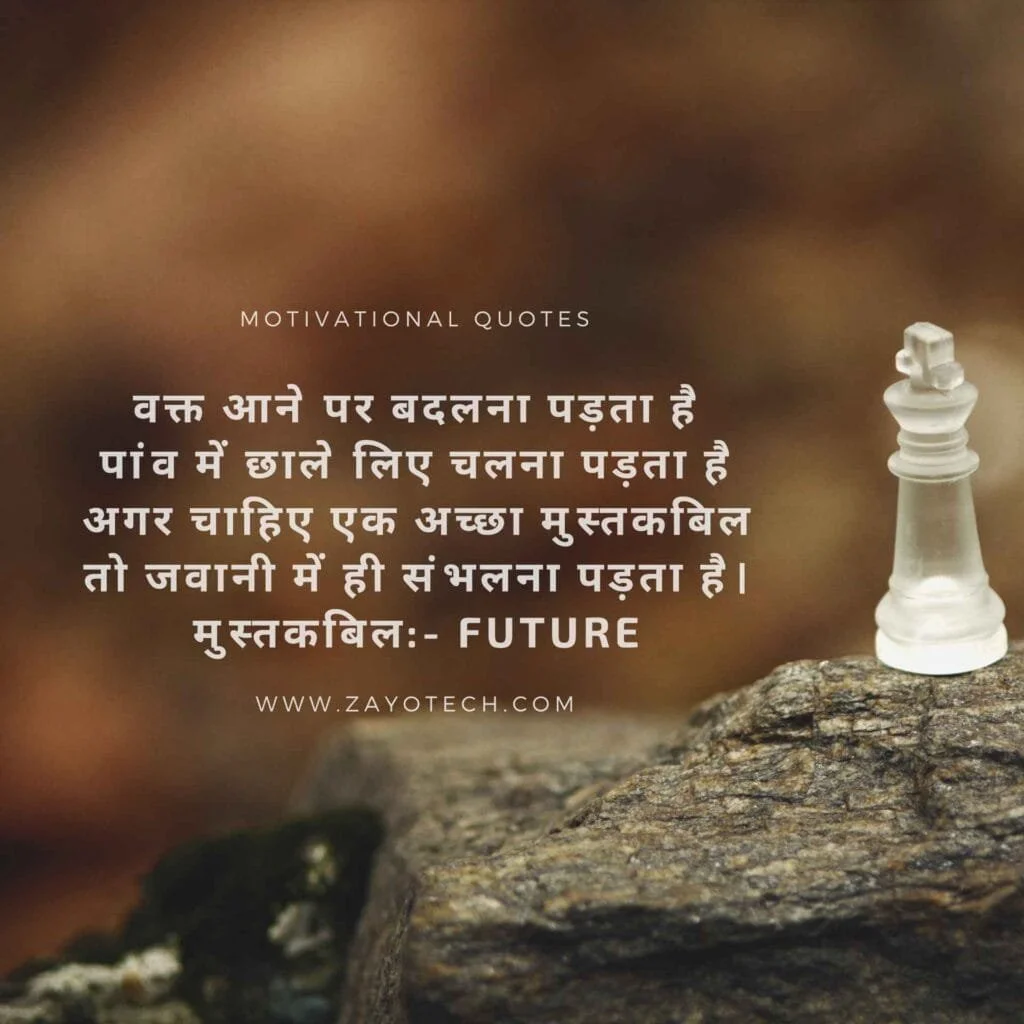 Motivational Life Shayari