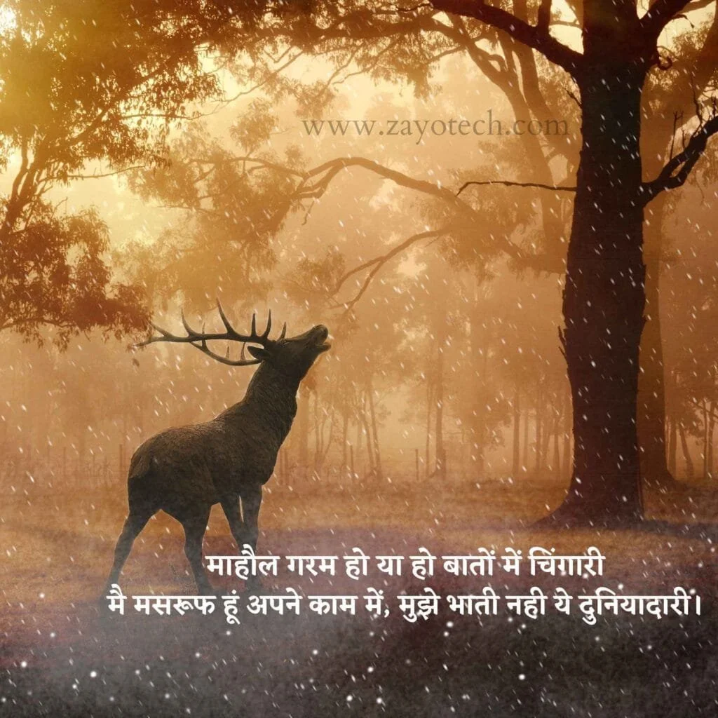 Short Hindi Shayari