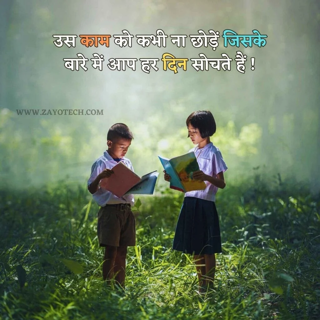 Suvichar Photo