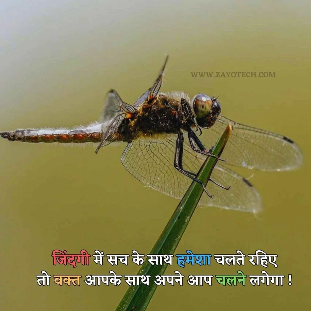 Suvichar in Hindi