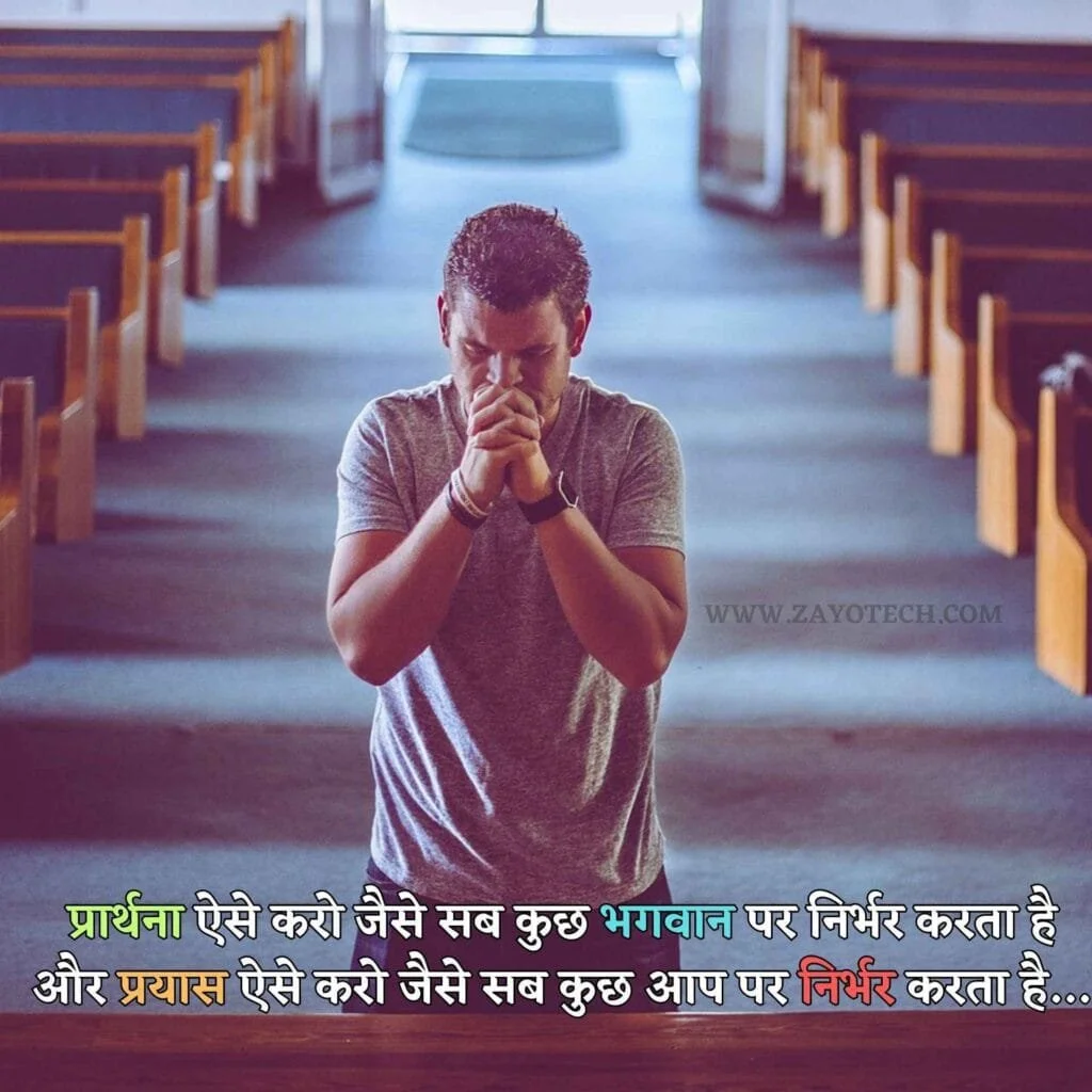 Suvichar in Hindi