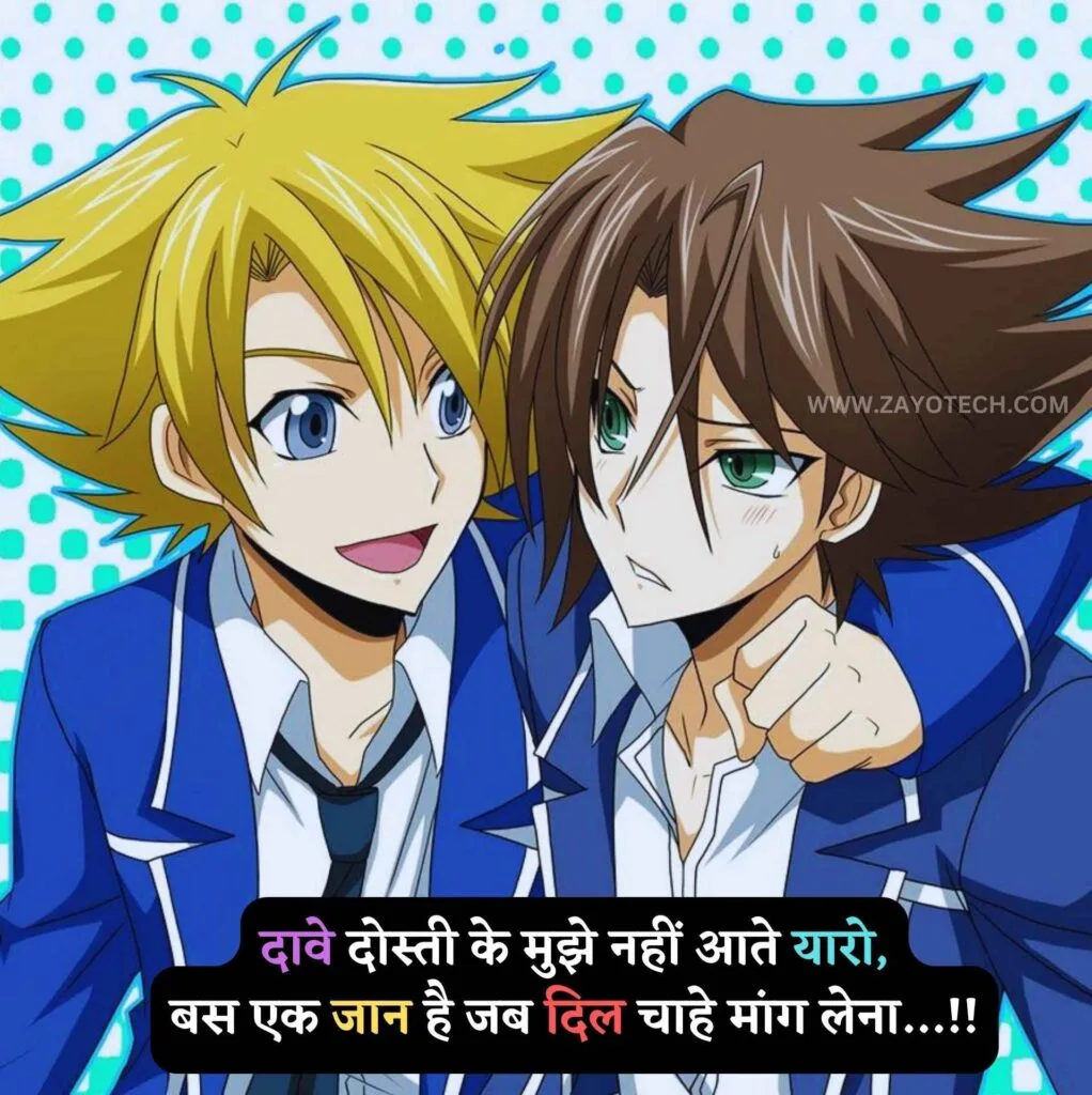 Top Dosti Status