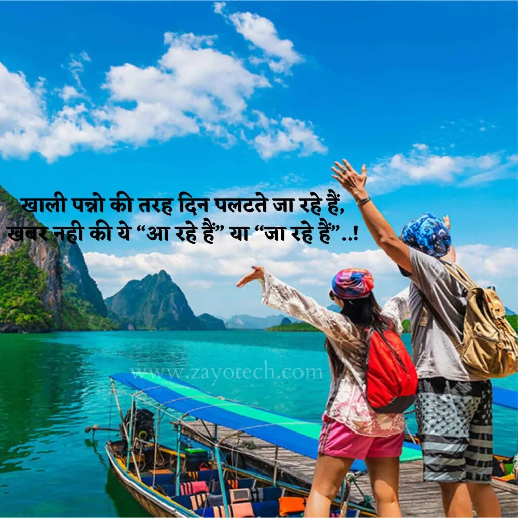 Two Line Shayari In English (Two Line Love Shayari In Hindi)