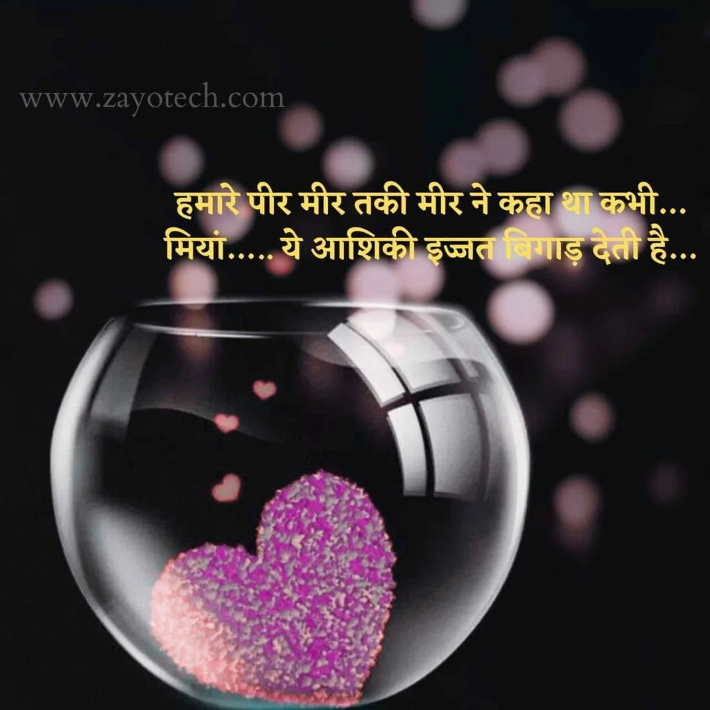 Two Line Shayari In Hindi English