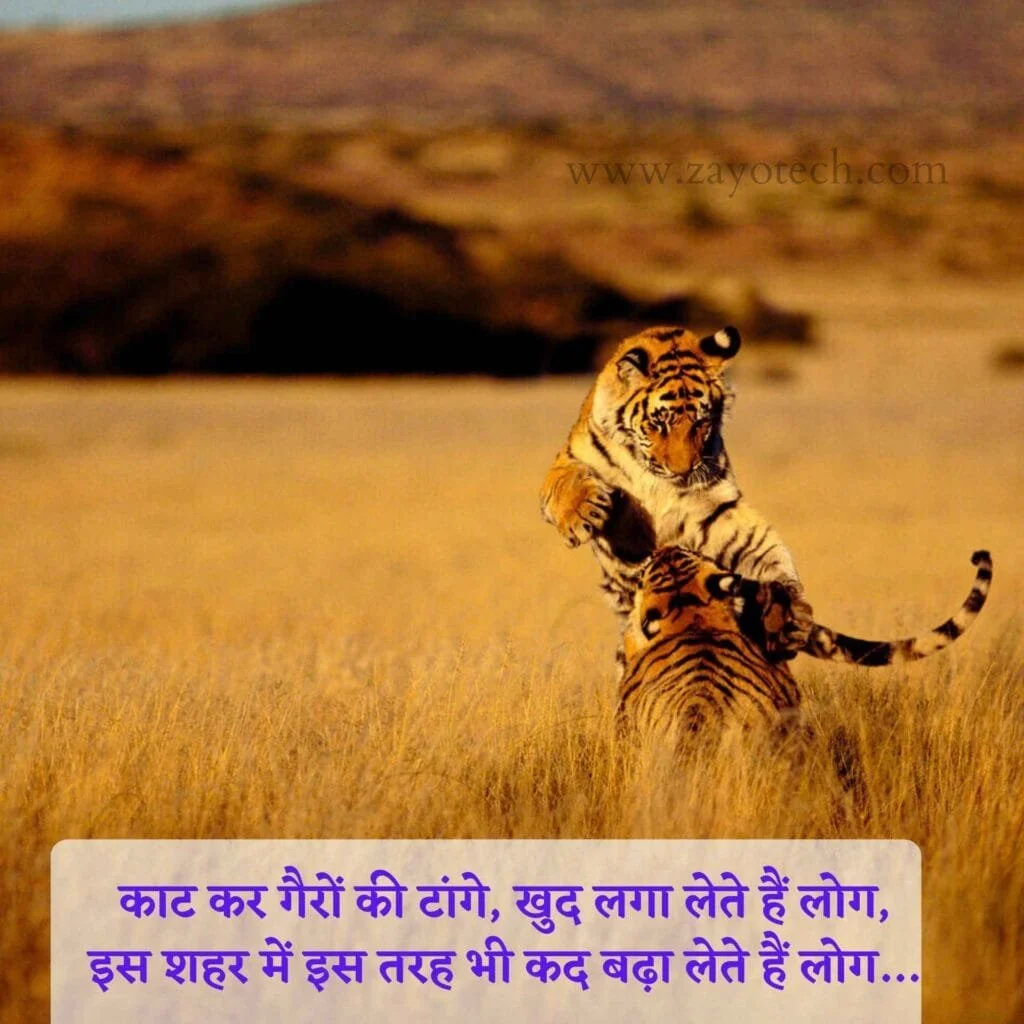 Two Line Shayari In Hindi English