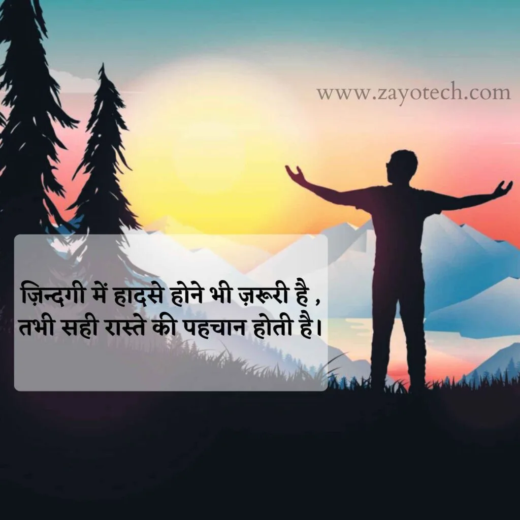 Two Line Shayari On Life
