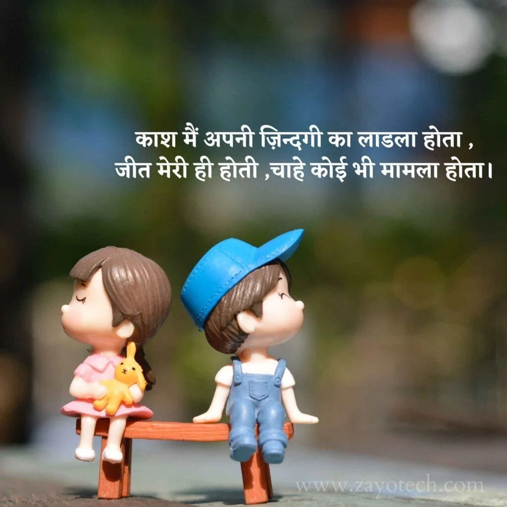 Two Line Shayari On Life