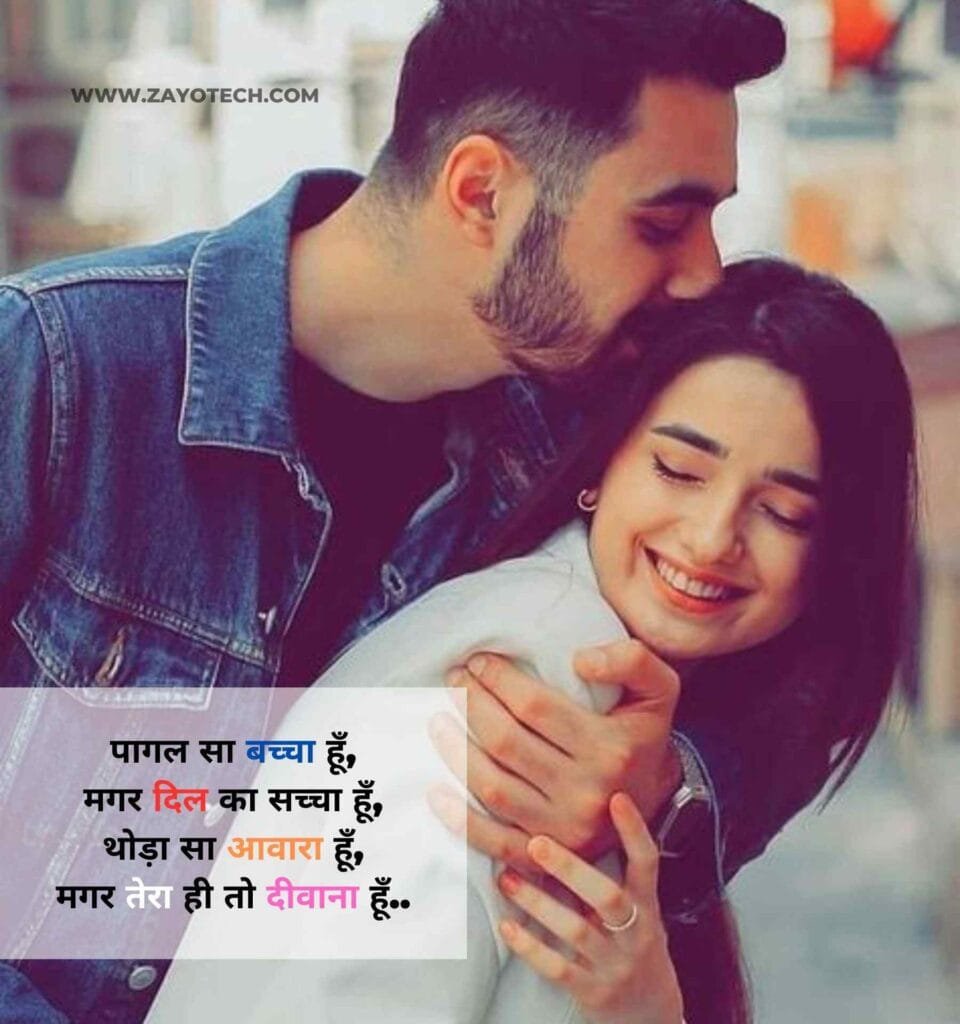 New Love Shayari Hindi