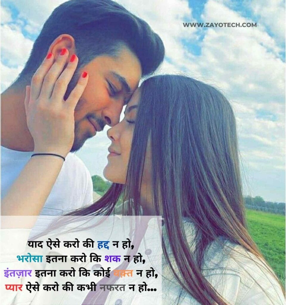 New Love Shayari Hindi