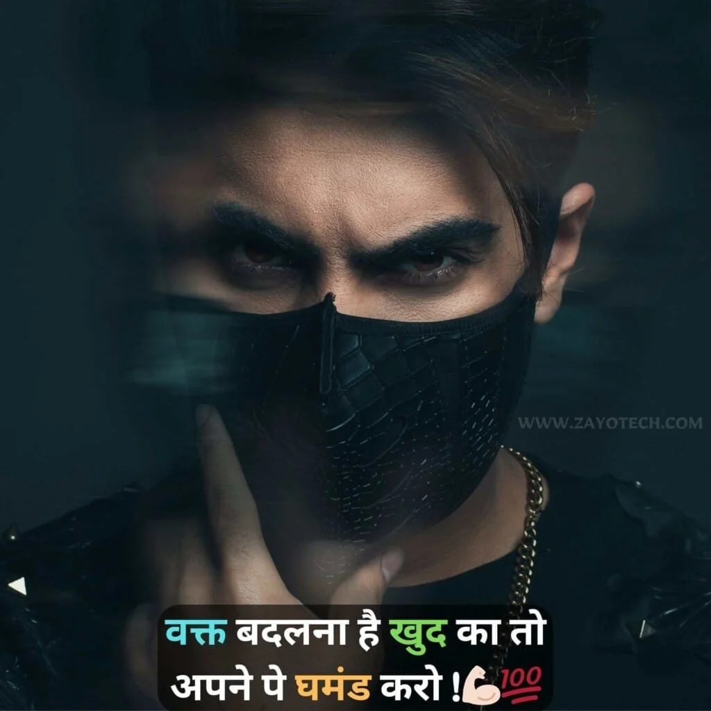 New Attitude Status in Hindi