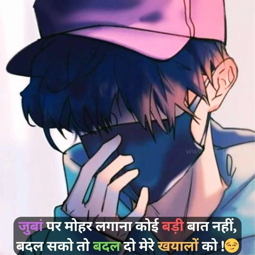 New 2 line Attitude Status in Hindi