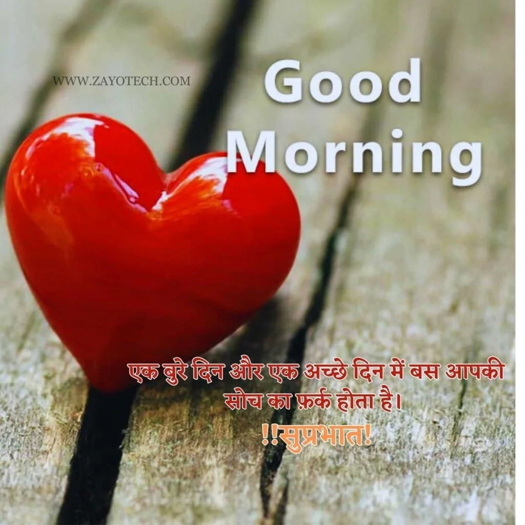 Unique Good Morning Quotes 2024