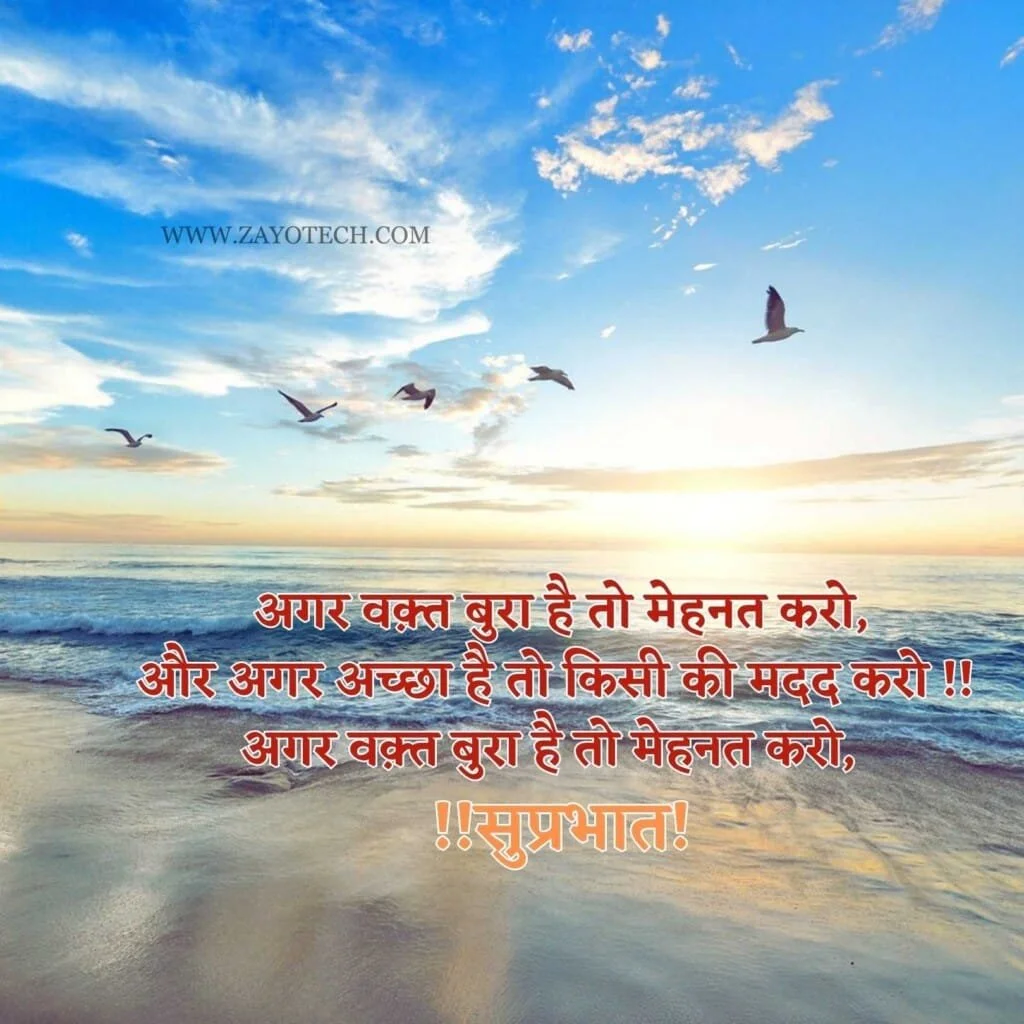 Unique Good Morning Quotes 2024