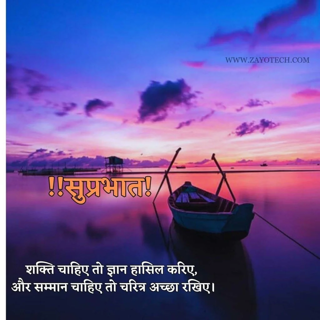Unique Good Morning Quotes 2024