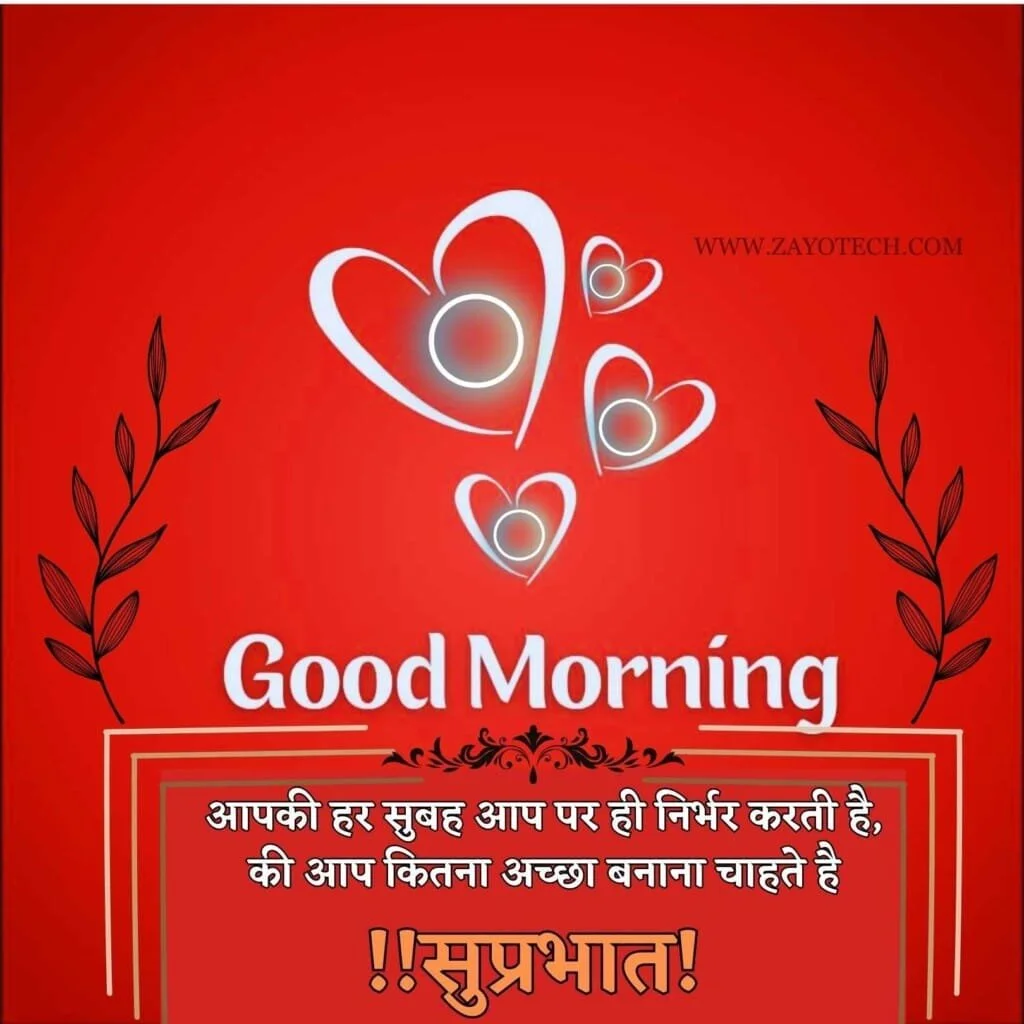 Unique Good Morning Quotes 2024