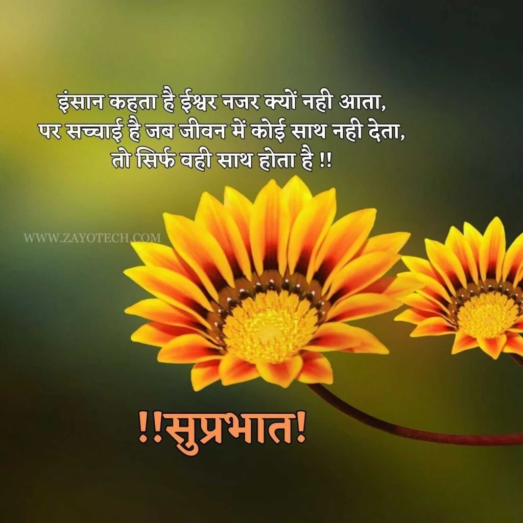 Unique Good Morning Quotes 2024