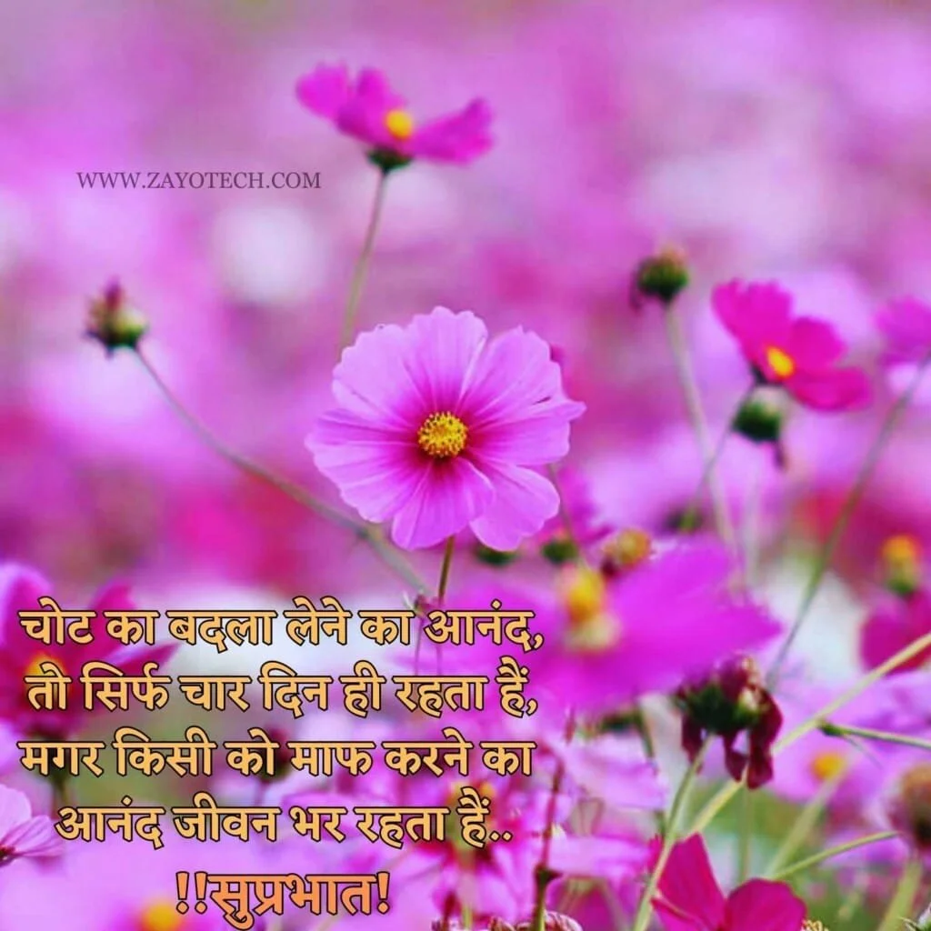 Unique Good Morning Quotes 2024