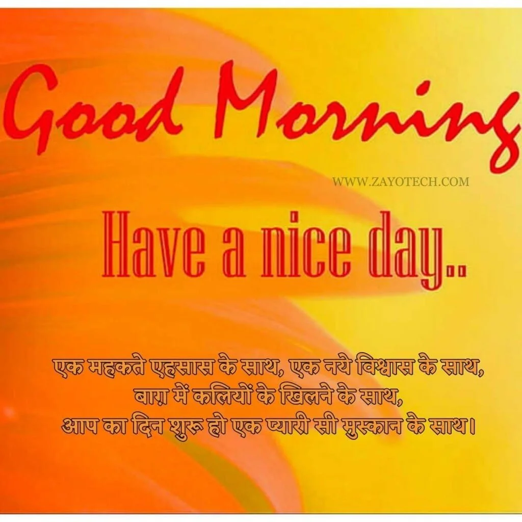 Unique Good Morning Quotes 2024